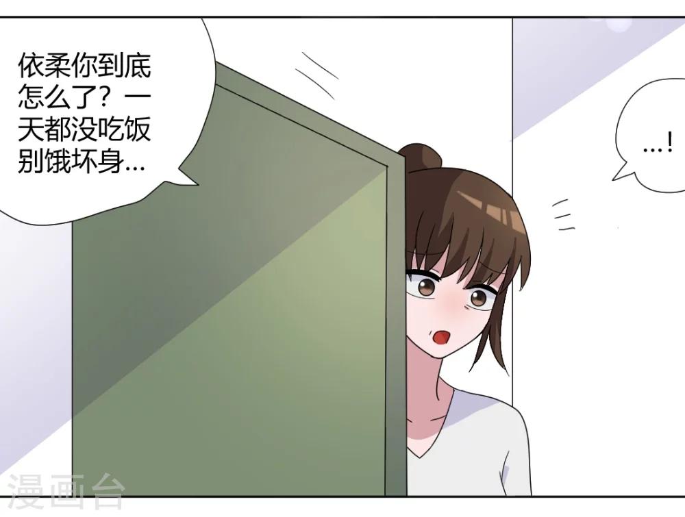 第87话 不要再自责了16