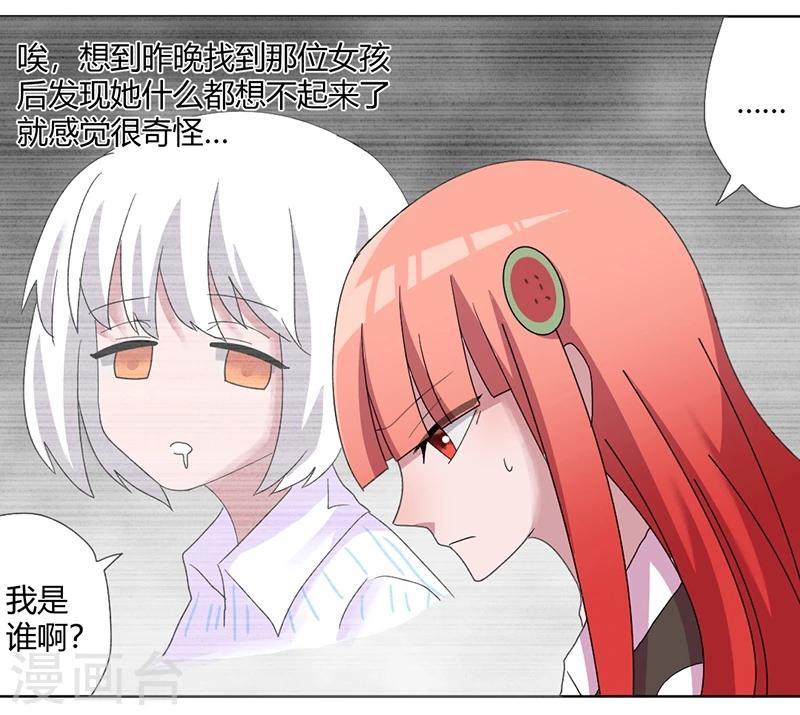 第78话 不好的预感11