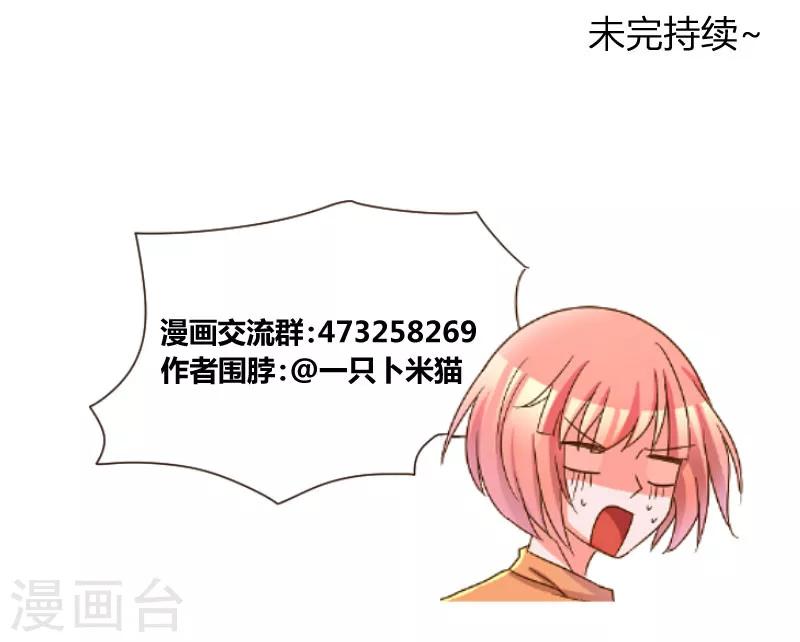 第28话 不听话的下场11