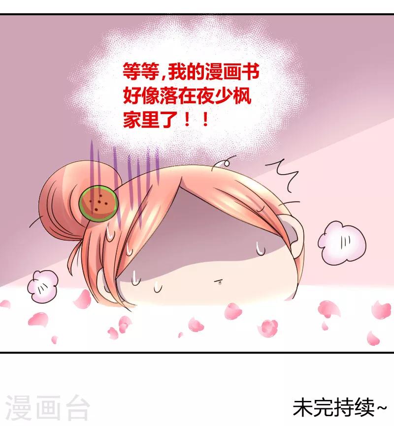 第5话 神秘的吸血鬼兄弟19