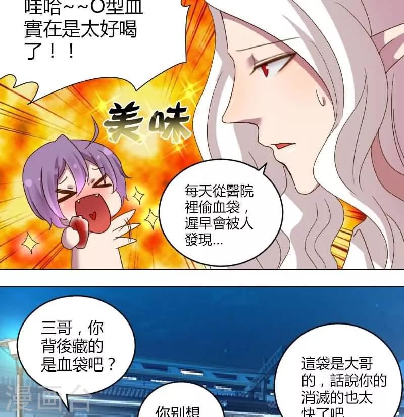 第9话 我的初吻被夺走了2