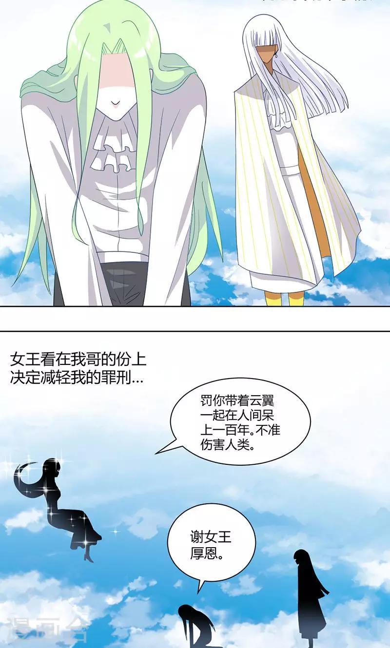 第71话 谢女王厚恩2