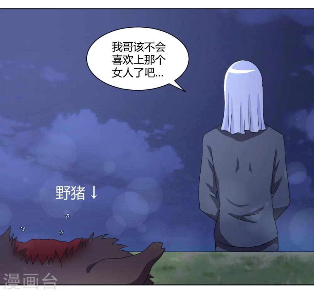 第87话 不要再自责了19