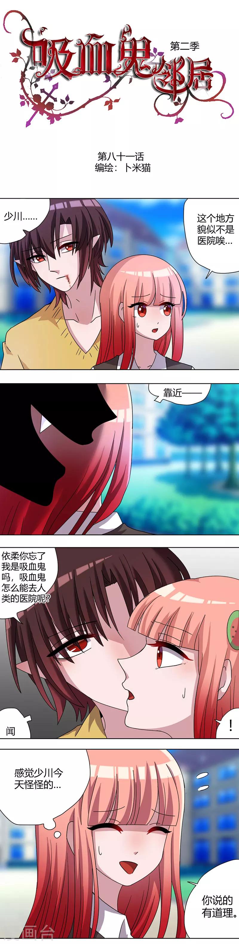 第81话 大危机！依柔有危险！0