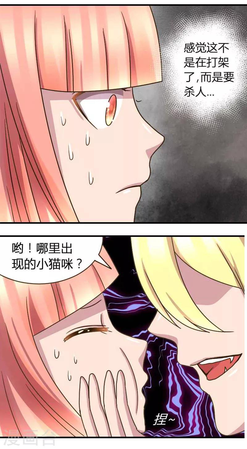 第3话 脖子被咬住了4