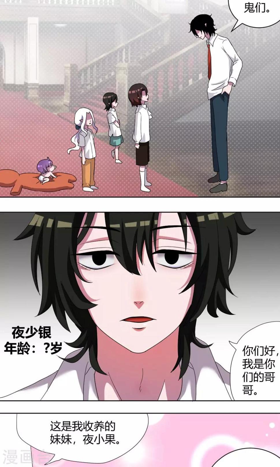 第67话 少烛前女友5