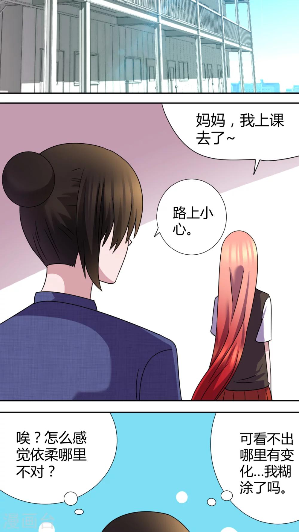 第48话 换我追求你8