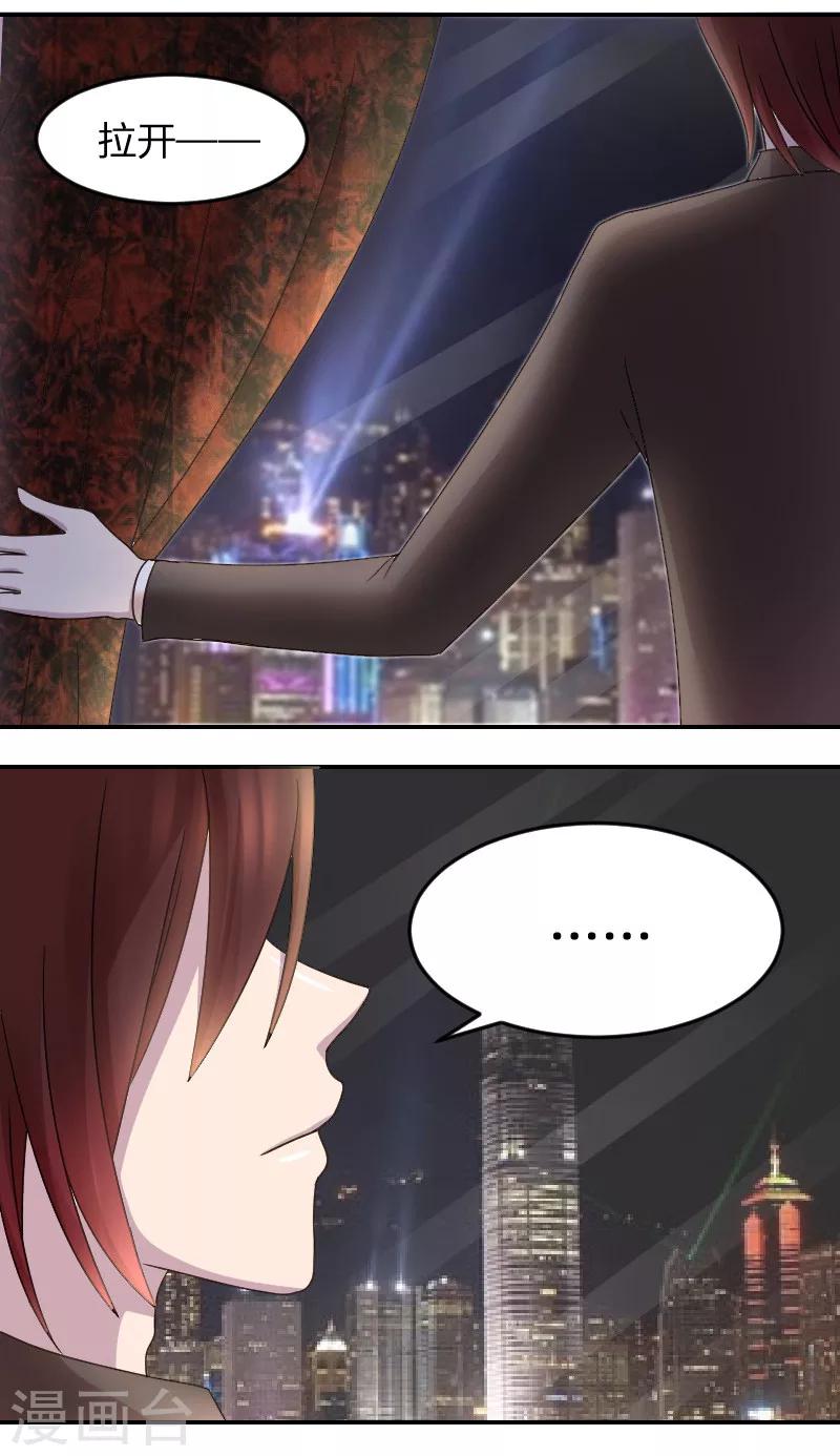 第5话 神秘的吸血鬼兄弟12