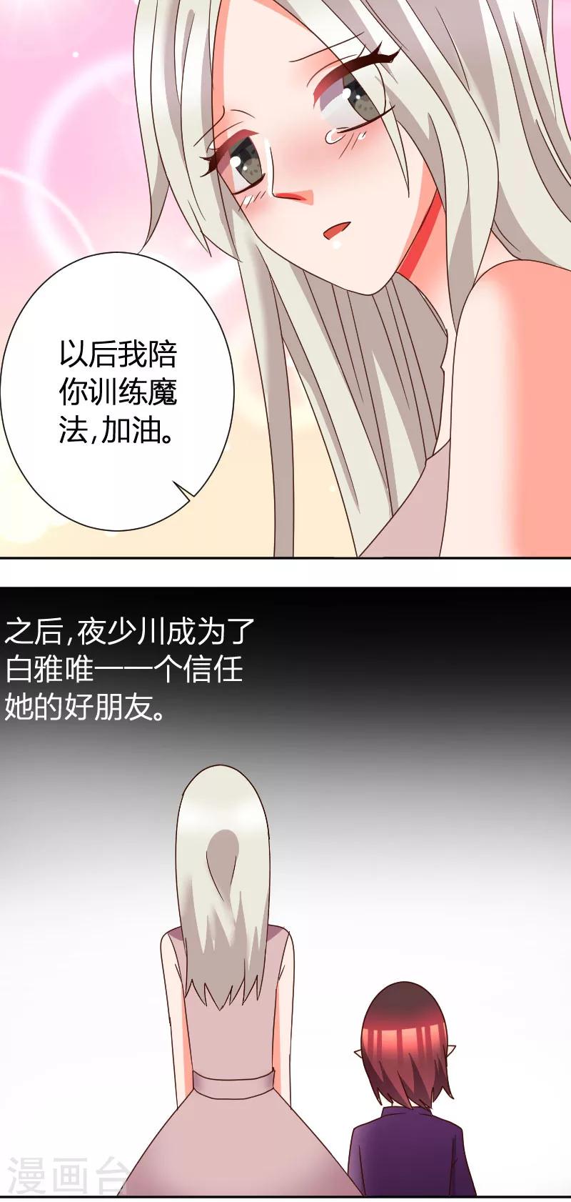 番外2 吸血鬼与魔女7