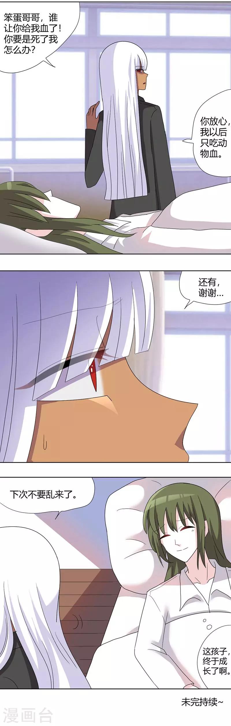 第75话 下次不要乱来6