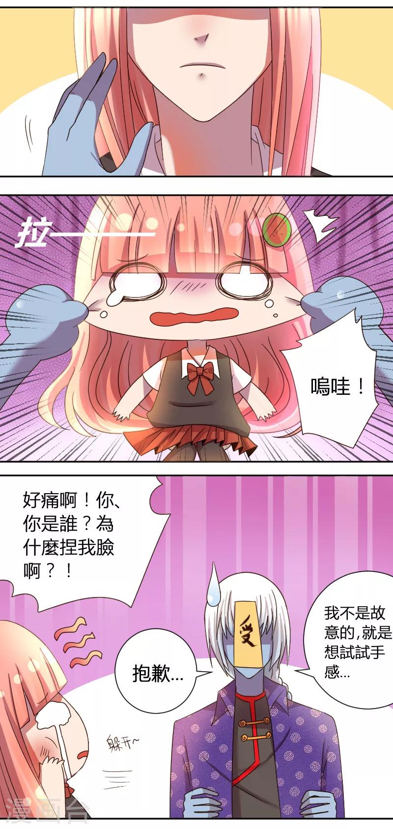 第12话 小受僵尸阿福4