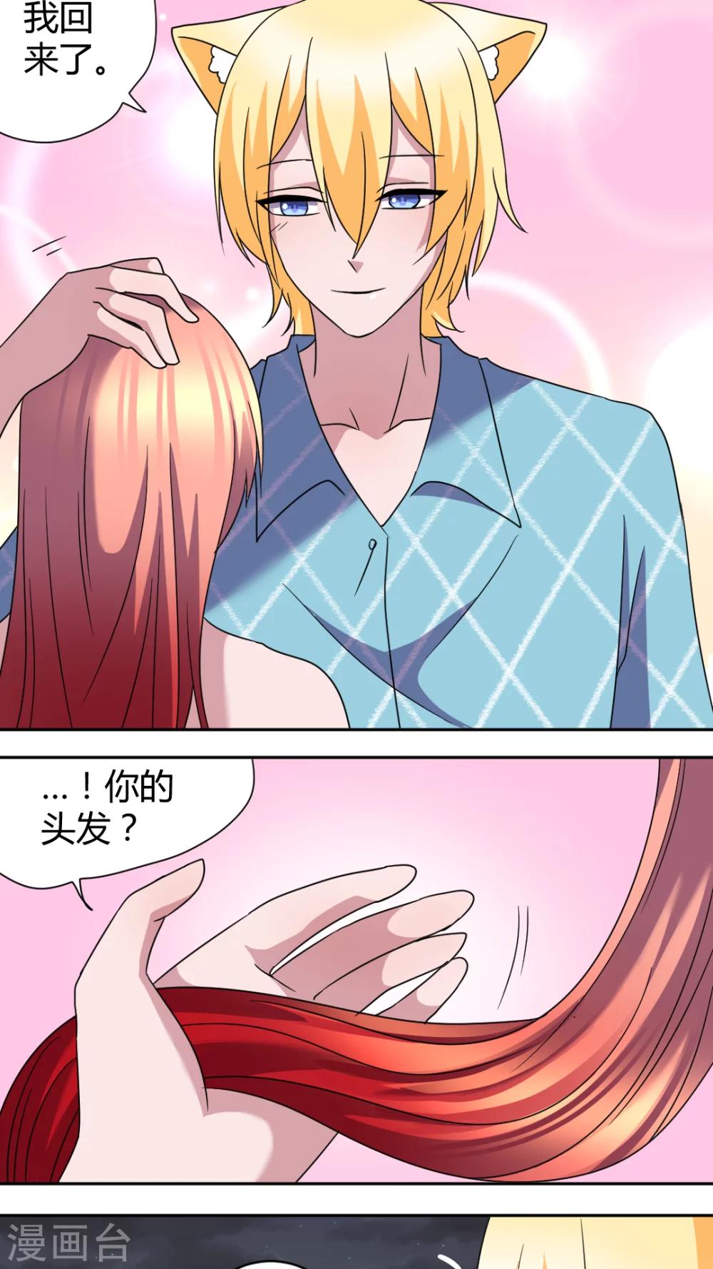 第48话 换我追求你1
