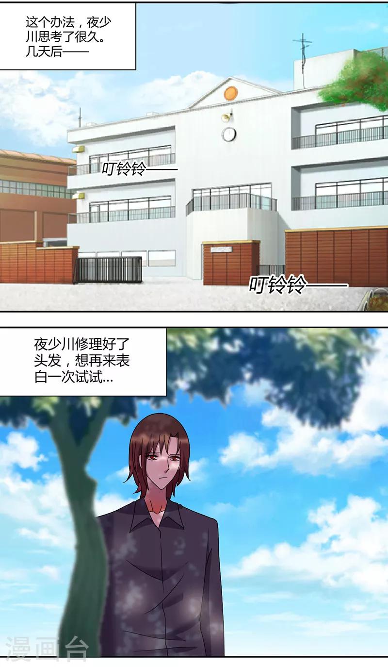 第37话 朋友而已5