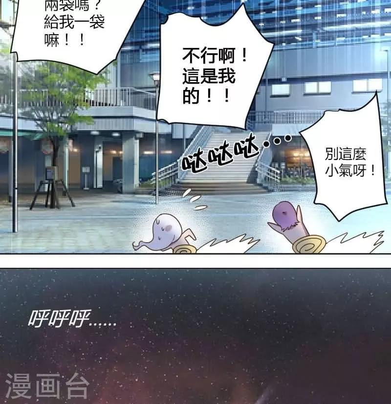 第9话 我的初吻被夺走了4