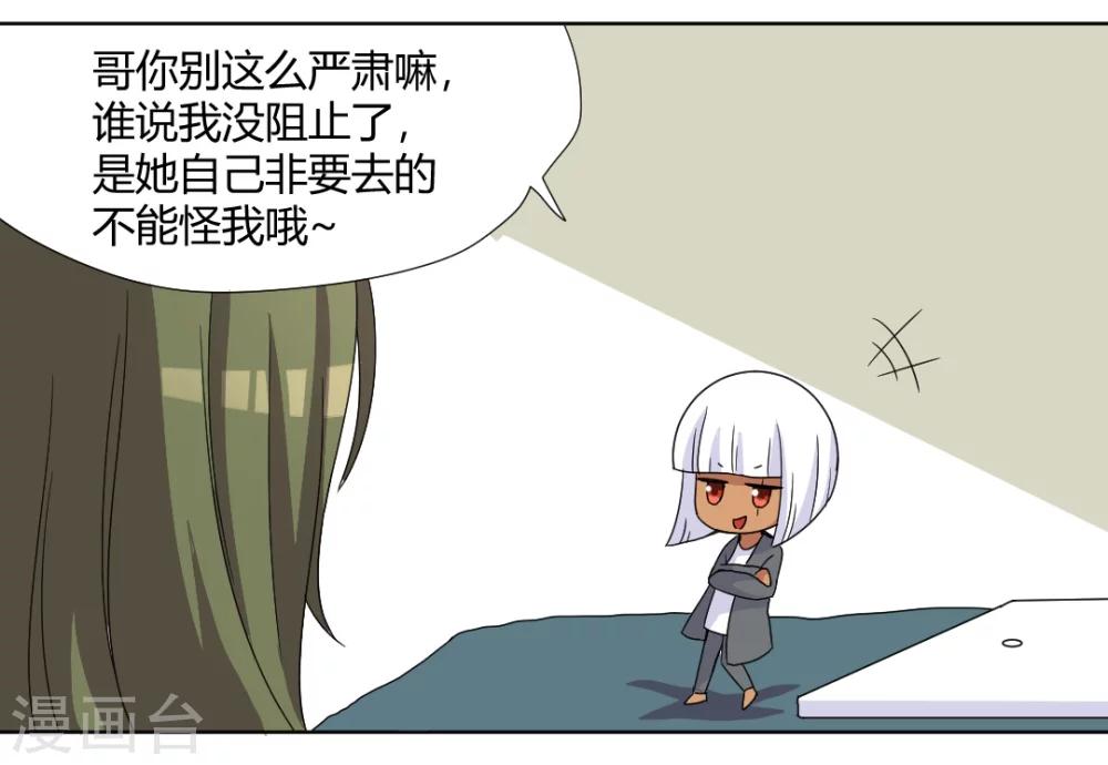 第87话 不要再自责了1