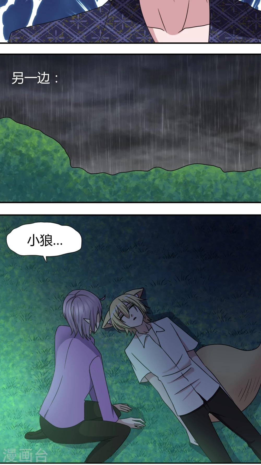 第45话 依柔被困8