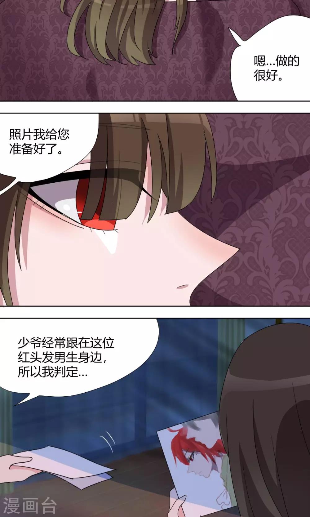 第68话 可怜的三人3