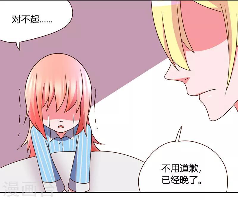 第35话 其实我是妖11