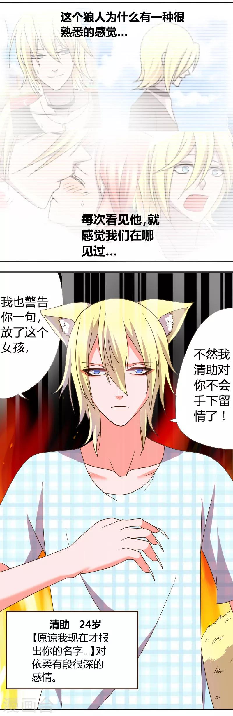 第30话 熟悉的感觉6