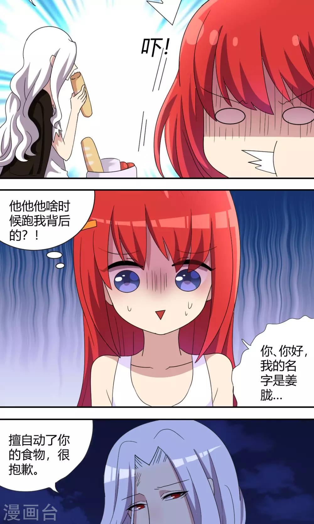 第63话 我很危险的1