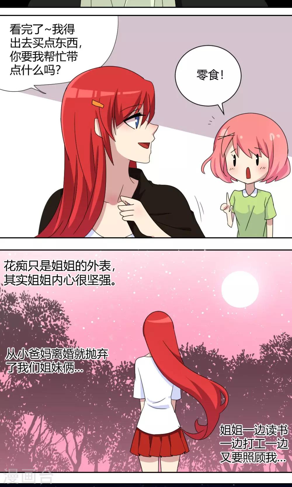 第58话 天使大人7