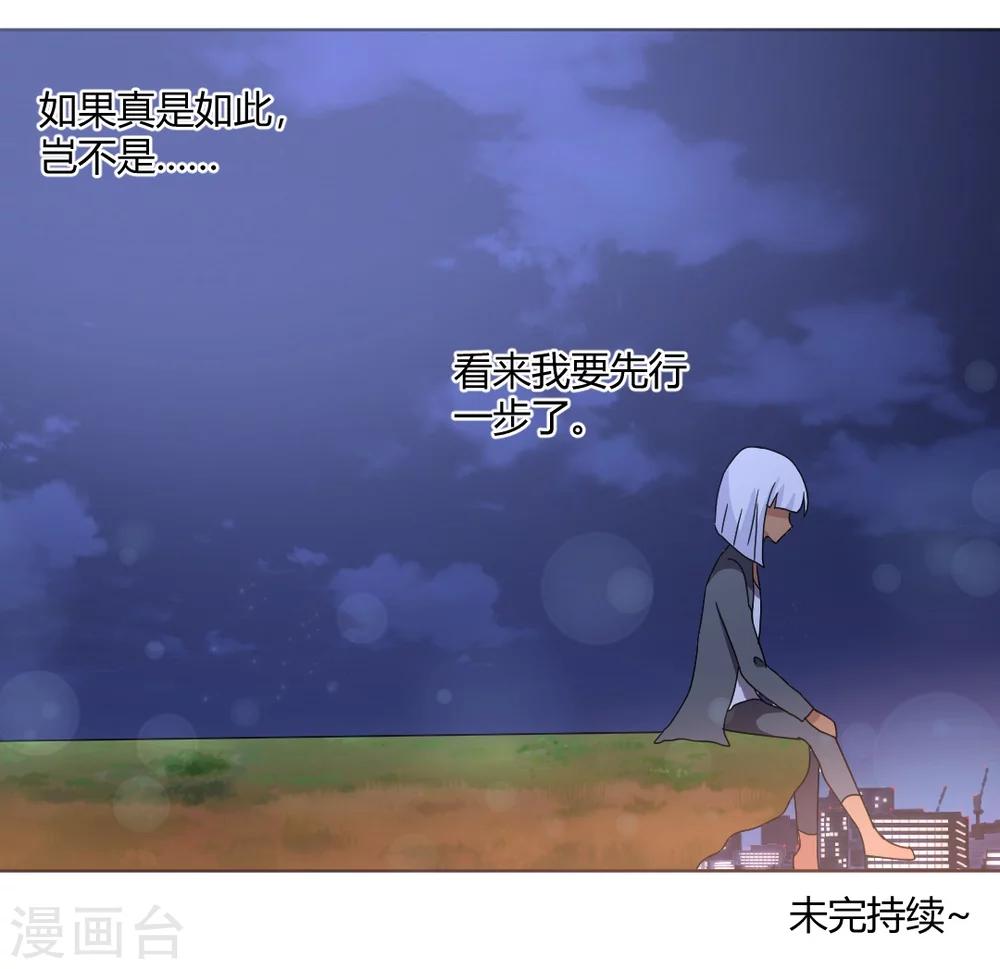第87话 不要再自责了21