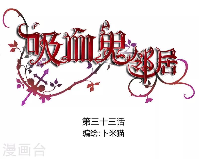 第33话 每天三小时0