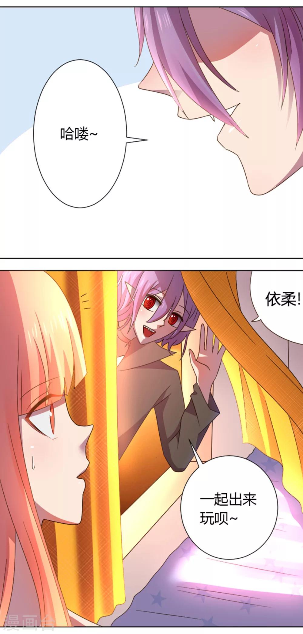 第21话 和少枫一起玩5