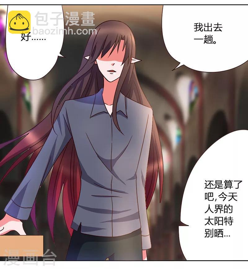 第36话 和那狐狸分了7