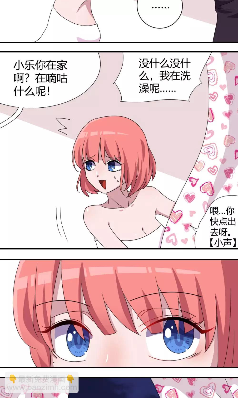 第54话 其实我是魔术师7