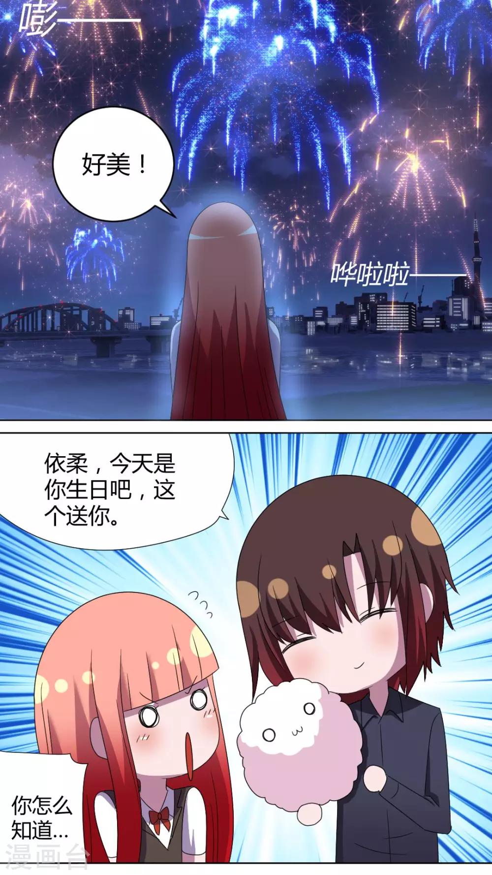 第一季最终话 完美的邻居们6