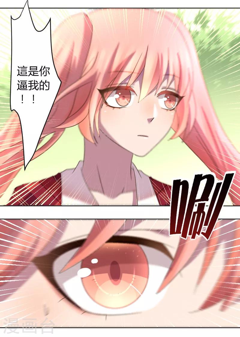 第10话 最爱的腐漫3