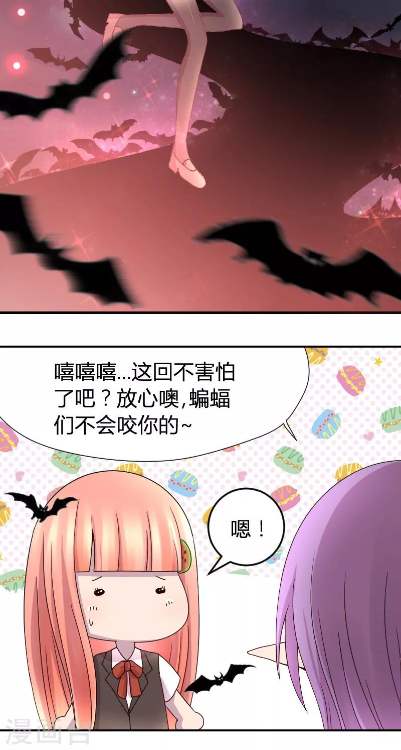 第5话 神秘的吸血鬼兄弟5