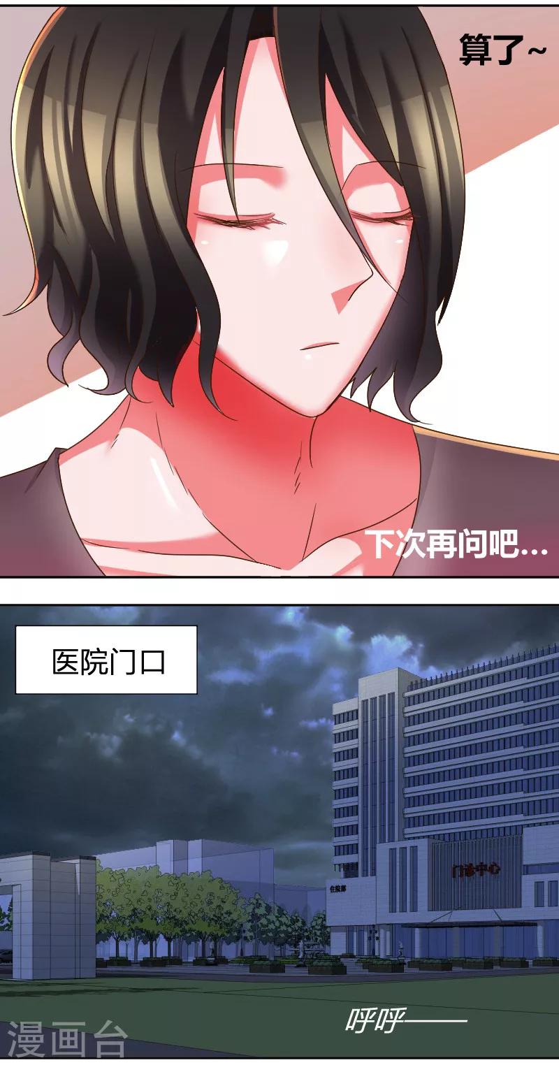 第27话 快。快逃4