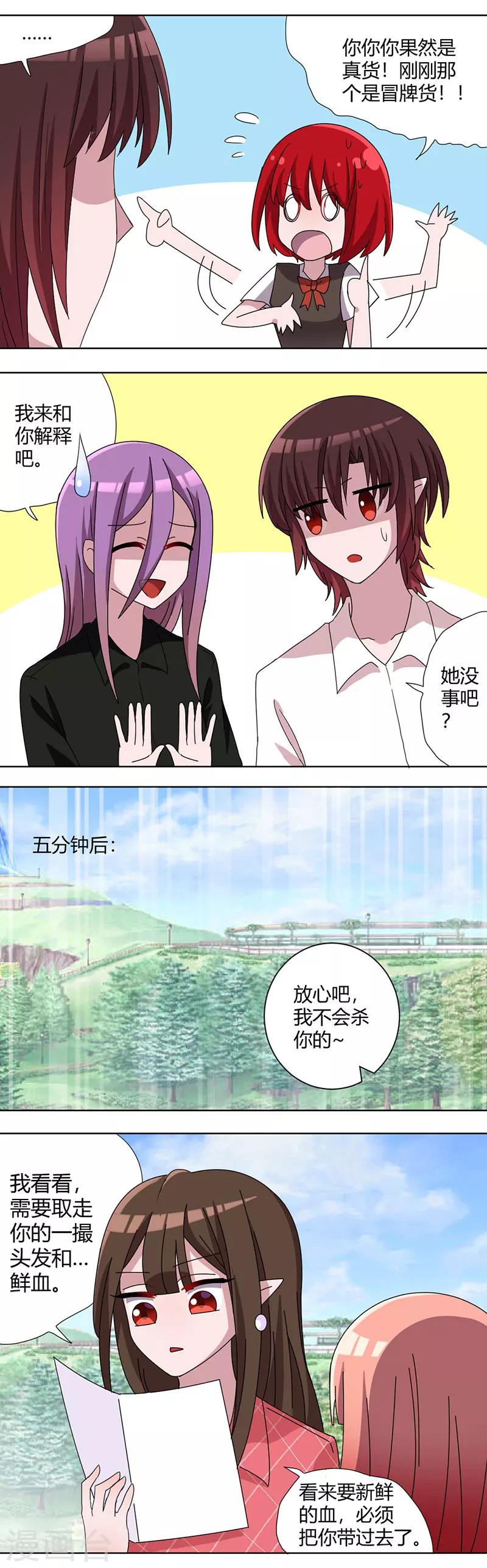 第81话 大危机！依柔有危险！3