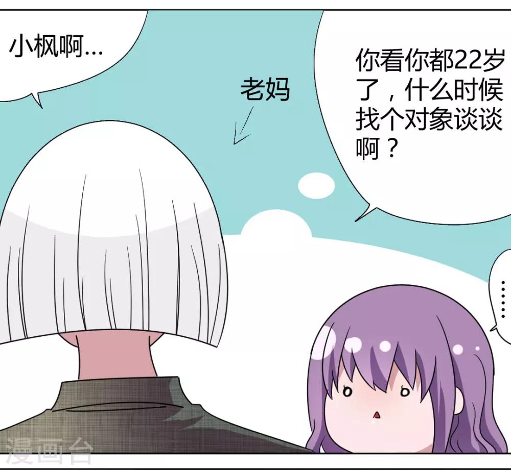 第42话 要死了吗3