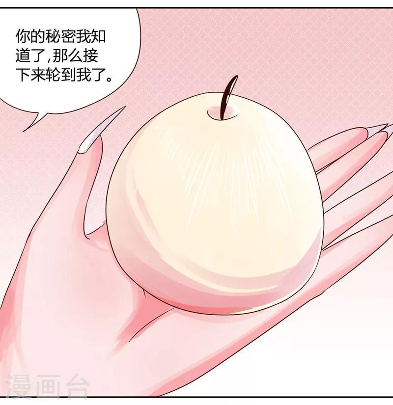 第35话 其实我是妖13