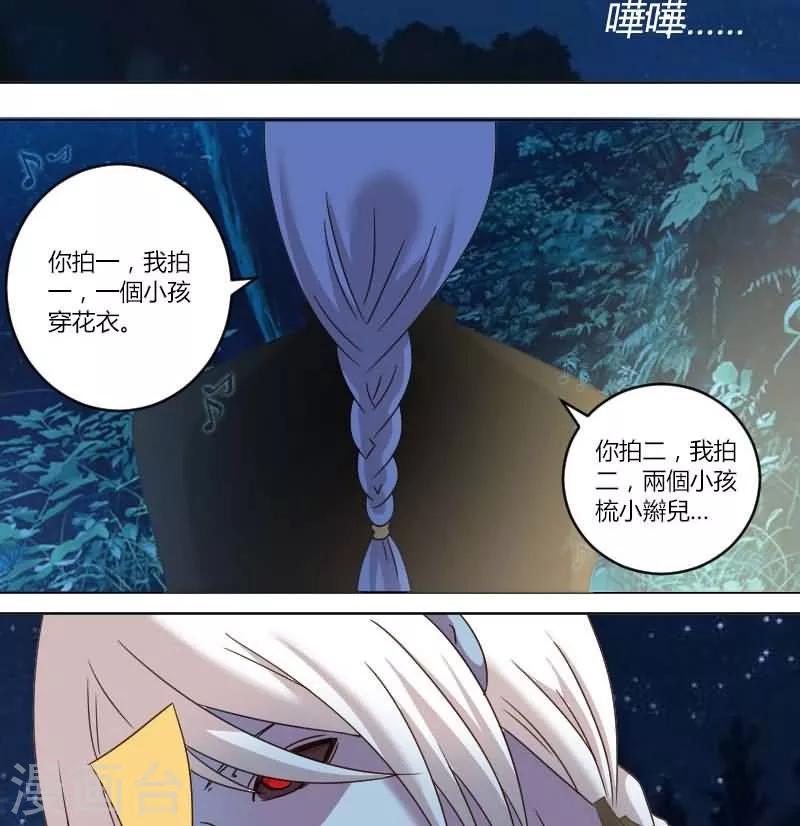 第9话 我的初吻被夺走了16