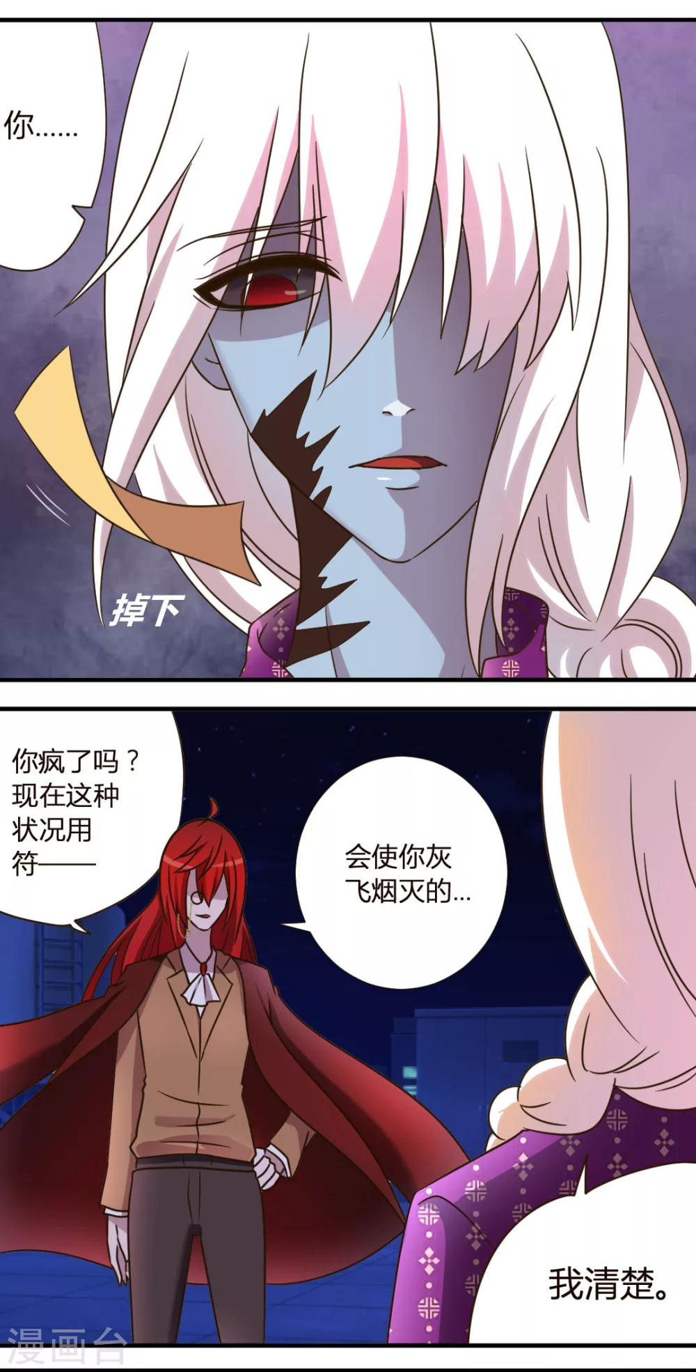 第31话 曾经的记忆1