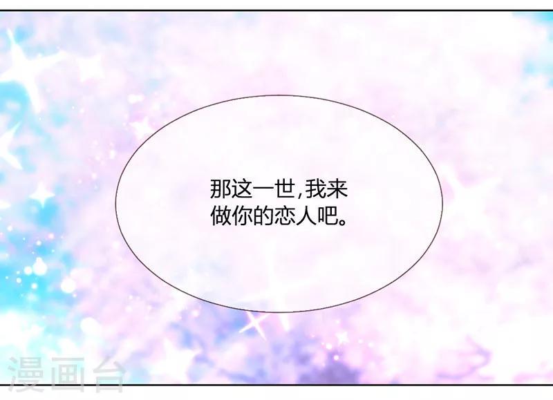 第36话 和那狐狸分了3