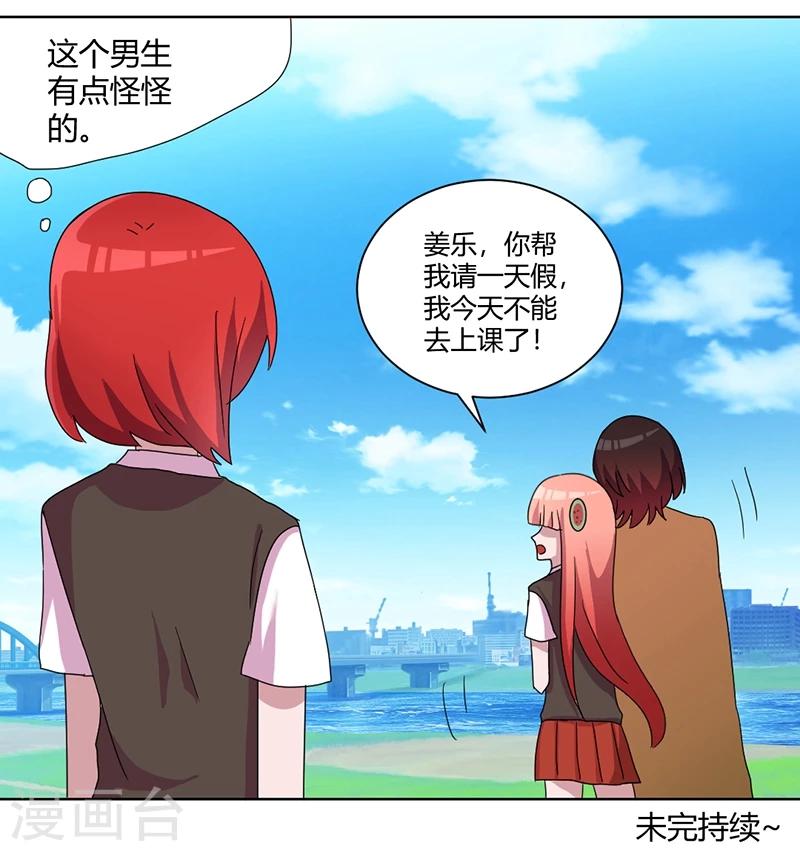 第78话 不好的预感21