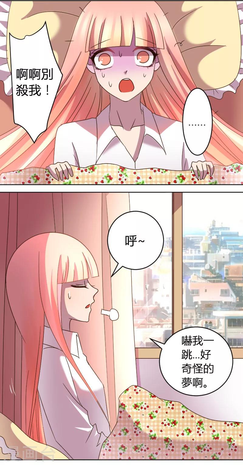 第10话 最爱的腐漫4