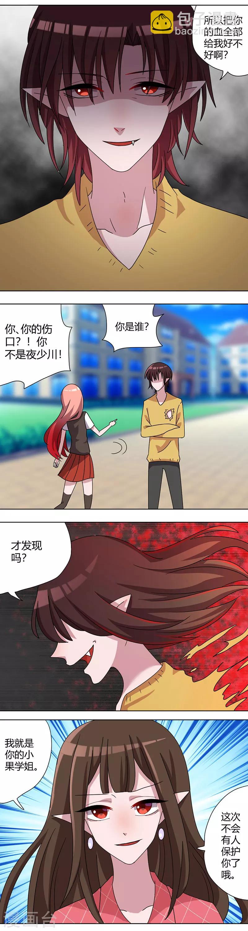 第81话 大危机！依柔有危险！1
