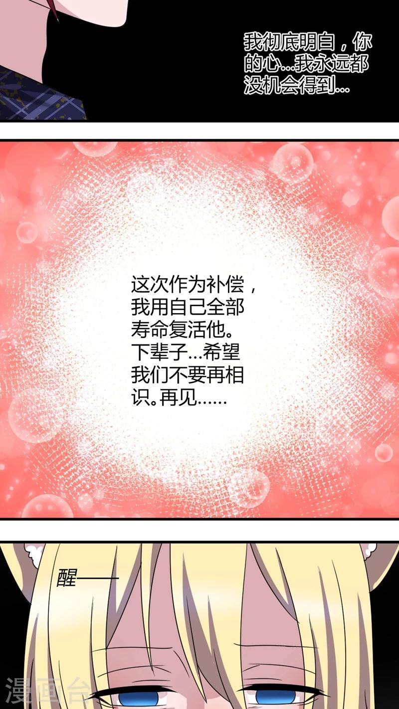 第47话 魔女之殇8