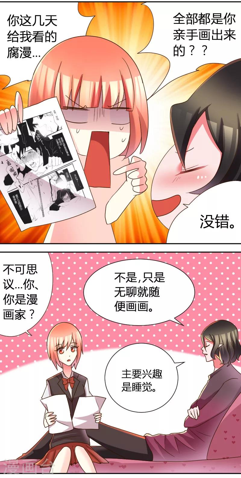 第27话 快。快逃2
