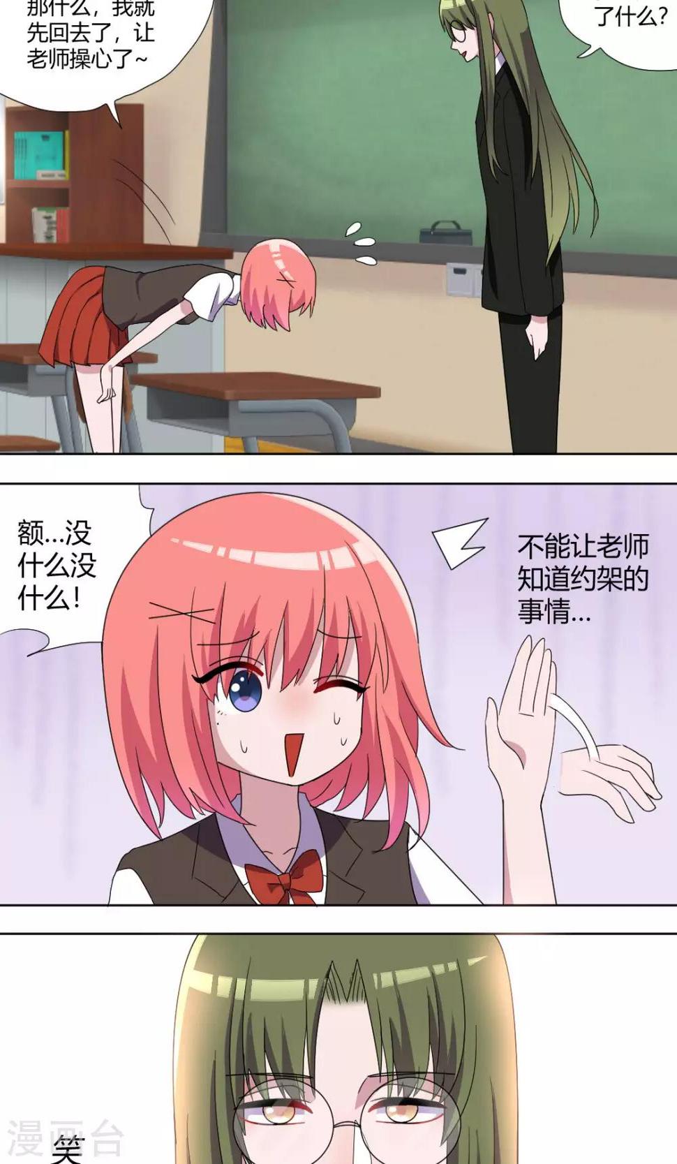 第66话 小果4