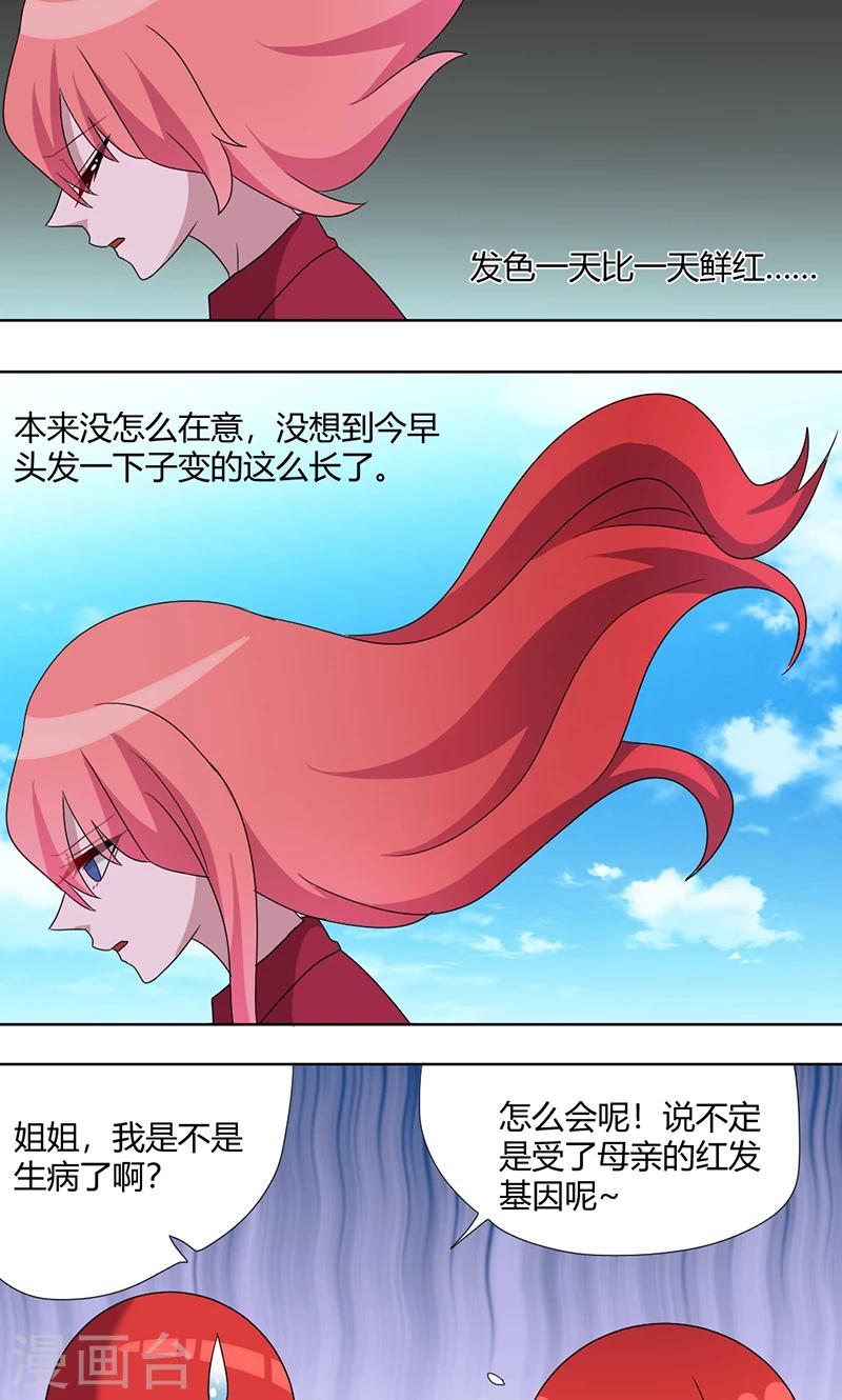第70话 红发基因2