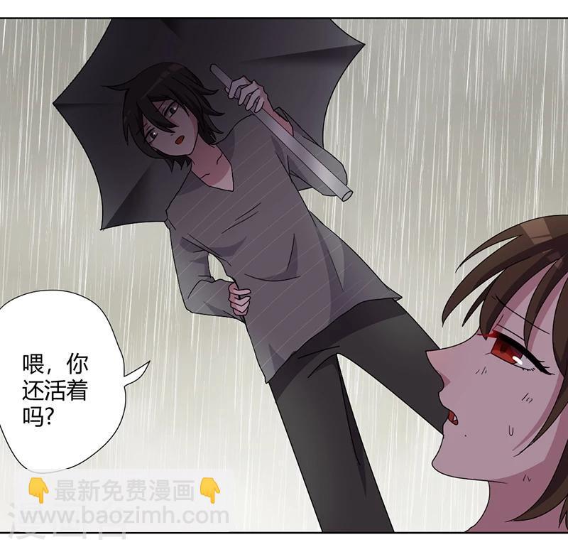 第82话 番外篇 别让我做妹妹3