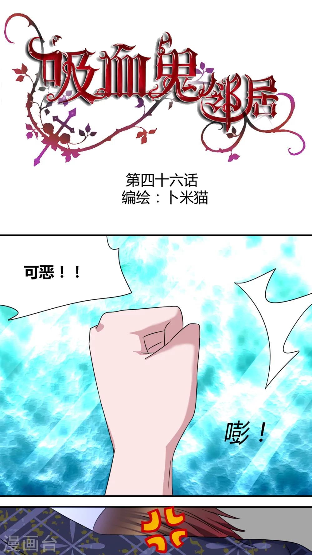第46话 我要带你回家0