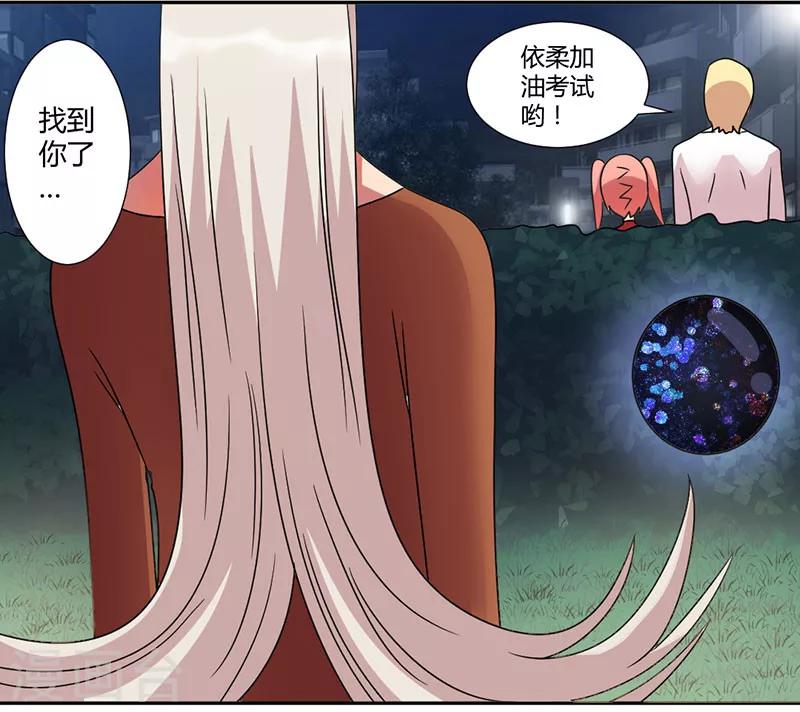 第38话 真正的凶手10